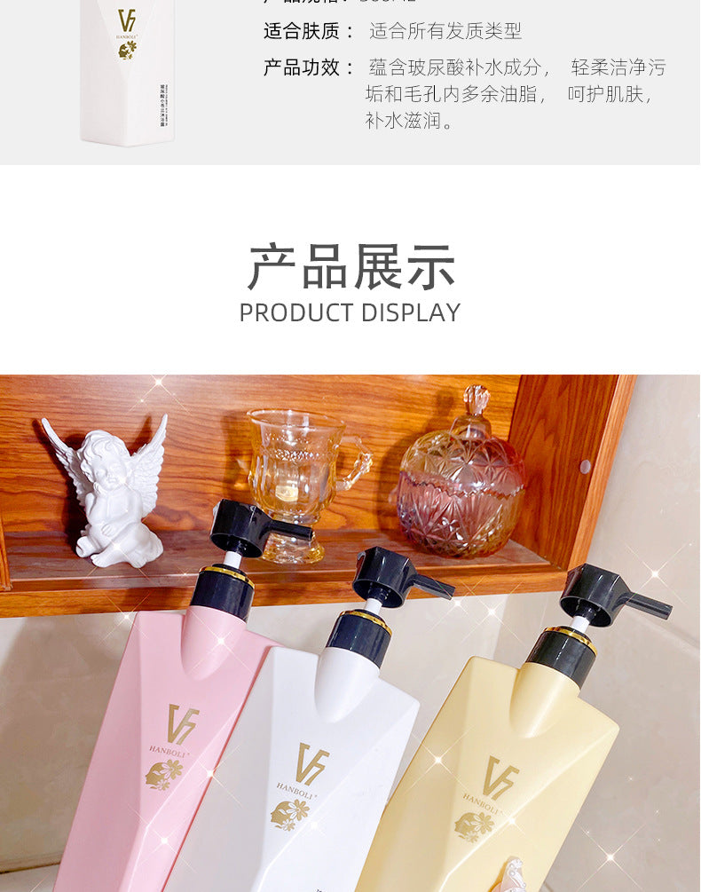 Han Boli v7Hyaluronic Acid Shampoo Conditioner Shower Gel Wash and Care Set coco Perfume with Long-lasting Fragrance In Stock