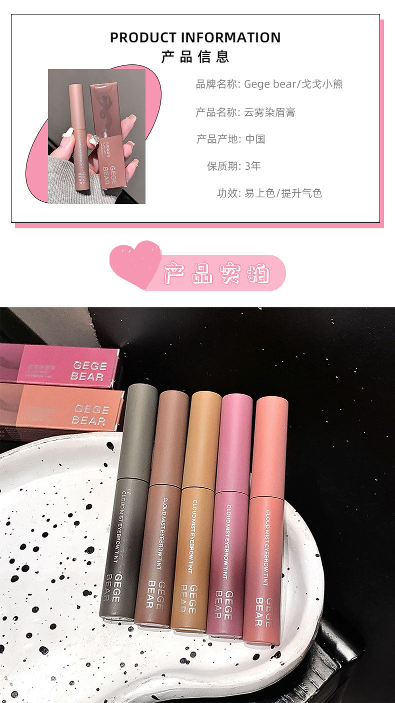Gege Bear Cloud Mist Eyebrow Tint Defined and Natural Three-Dimensional Styling Korean Style Light Eyebrows Light Makeup Cross-Border Beauty Makeup