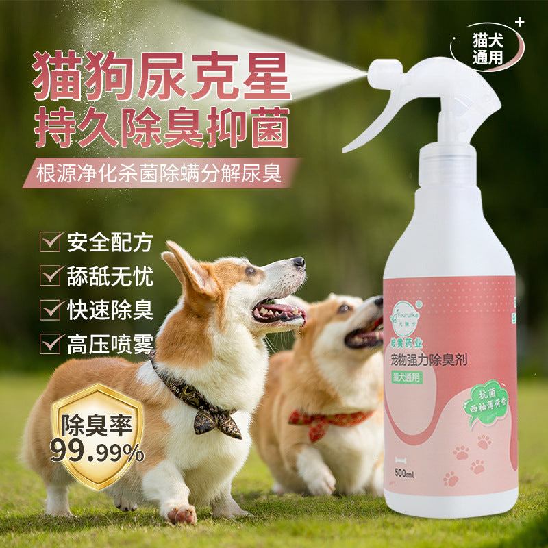 Pet Sterilization Deodorizing Perfume Spray for Cats, Hamsters, and Other Animals with Biological Enzyme Decomposition from the Source Factory