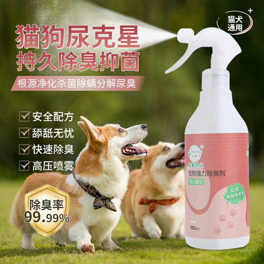 Pet Sterilization Deodorizing Perfume Spray for Cats, Hamsters, and Other Animals with Biological Enzyme Decomposition from the Source Factory