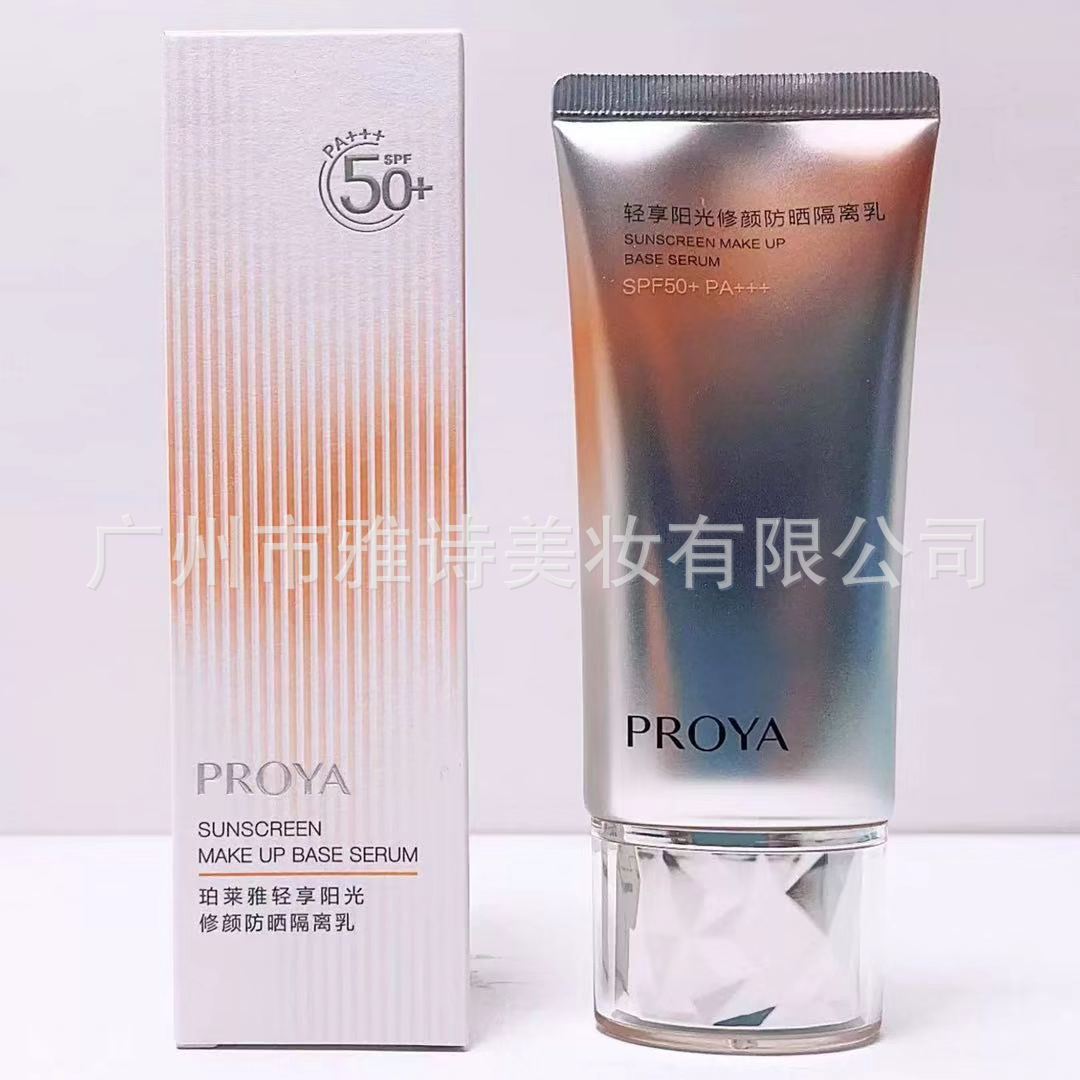 Proya Sunscreen for Women Enjoy the Sunshine Repair Whitening Concealer Isolation BB Cream Three-in-One Set Authentic