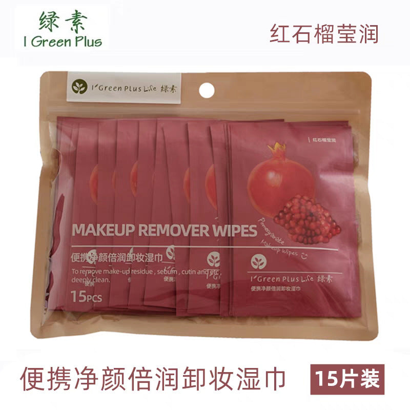 Green Pigment Makeup Remover Wipes Lazy Makeup Remover Wipes Portable Cleansing Aloe Vera Red Pomegranate Avocado Individually Packaged15Piece