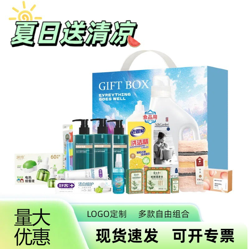 Summer Daily Care Gift Pack High Temperature Cooling Corporate Employee Welfare Wash and Care Gift Box Business Set Souvenir