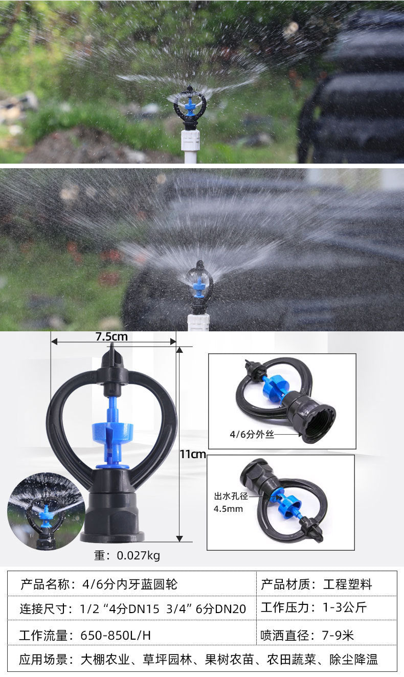4Points6Automatic Rotating Butterfly Sprinkler for Irrigation, Agricultural Irrigation, Atomizing Water Cooling Sprinkler