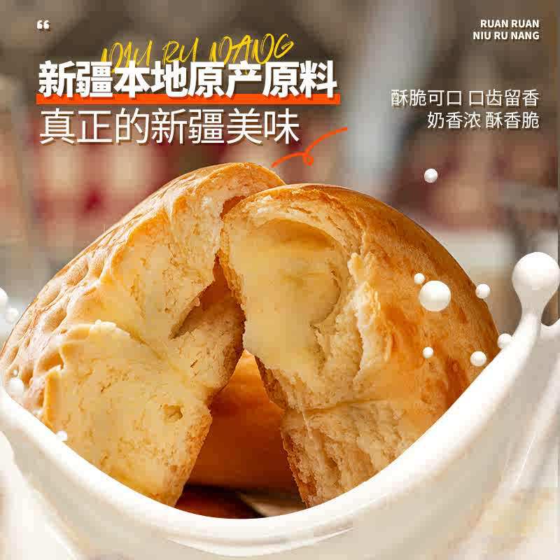 Xinjiang Xiabaoer Zhijiang Flavor Milk Nang Soft Small Oil Nang Milk Nang Breakfast Pastry Snack Specialty Delicacy