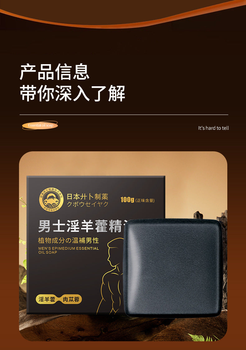 Men's Epimedium Essential Oil Soap Herbal Essence Soap Men's Deep Cleansing Bath Soap Handmade Soap Wholesale