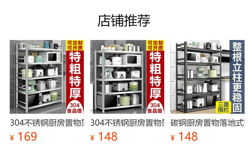 Stainless Steel Kitchen External Hole Storage Rack Floor-standing Multi-layer Microwave Oven Function Storage Organizer Pot Rack Shelf