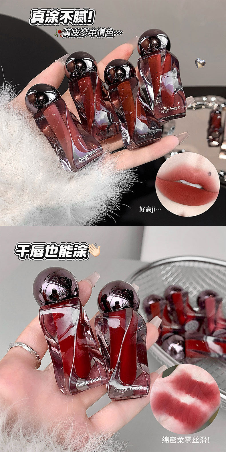 Gege Bear Soft Light Mousse Lip Mud Velvet Soft Mist Matte Autumn Winter Atmosphere Whitening Lip Gloss Cross-Border Beauty Makeup