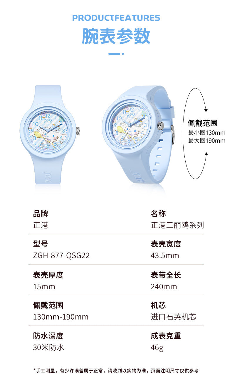 Sanrio Official Genuine Children's Watch for Girls, Cinnamoroll Waterproof, Only Tells Time, Quartz Watch for Middle School Students