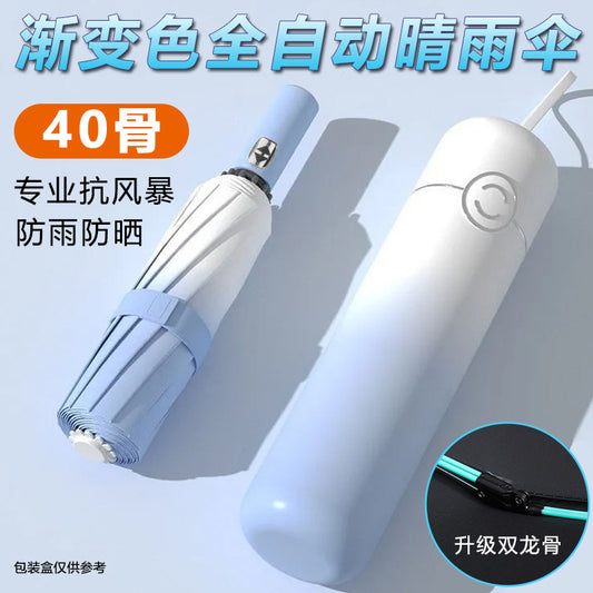 Gradient Color40Fully Automatic Umbrella for Men, Large Size, Dual-use for Sun and Rain, Wholesale Customizable Sunshade Umbrella