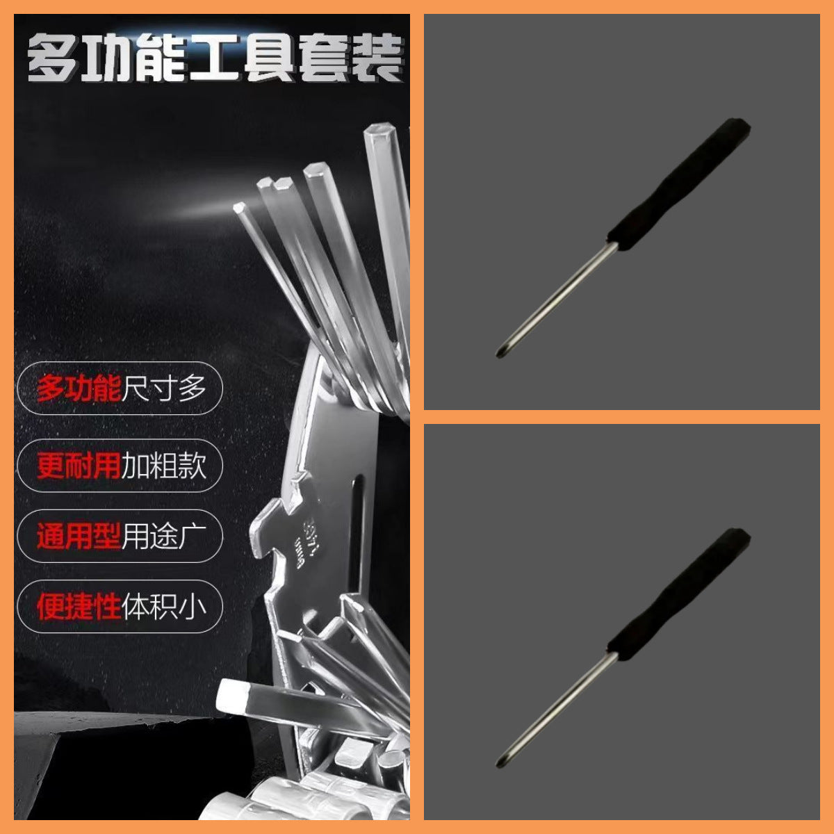 New German Multifunctional Folding Screwdriver Set Wrench Household Universal Hex Key Combination Wrench Mouse Trap