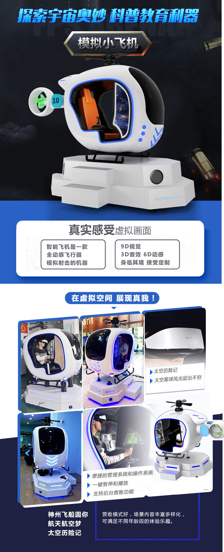 vr Virtual Reality Children's Driving Flight Shooting Facility Amusement Park Large Somatosensory Game Machine Experience Hall Equipment