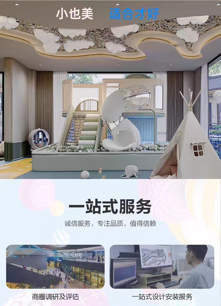 Naughty Castle Children's Playground Equipment Kindergarten Slide Mother and Baby Store Sales Office Children's Amusement Park Support Facilities