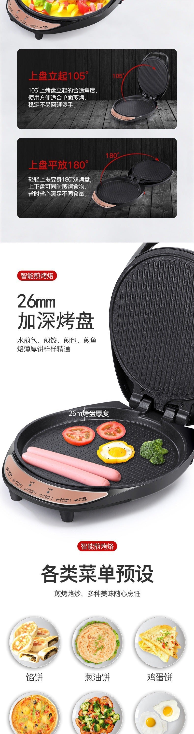 New Large Deep Electric Griddle for Home Use, Multi-Functional Double-Sided Heating, Frying, Baking, Pancake Maker, Thin Pancake Machine