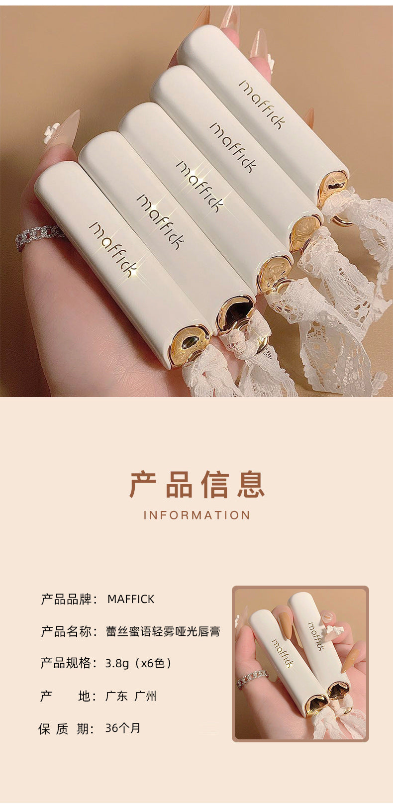 Factory direct sales MAFFICK Lace Whisper Light Mist Matte Lipstick Matte Long-lasting Non-stick Cup Lipstick