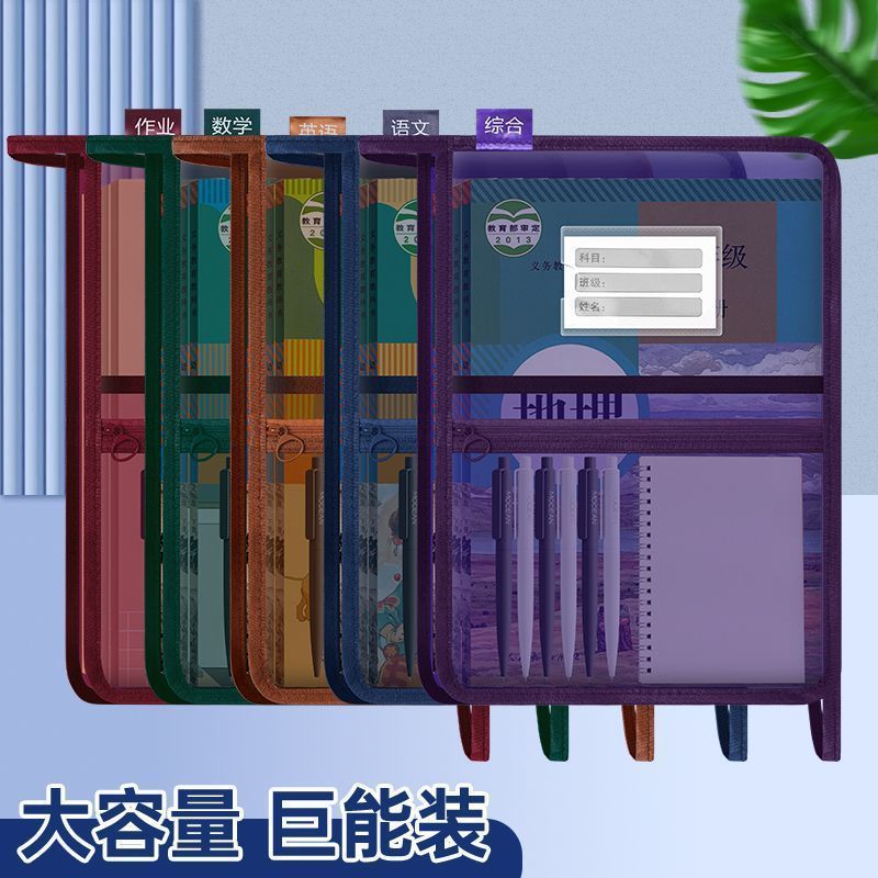 A4Subject Bag Classification Three-Layer File Bag Large Capacity Zipper Test Paper Storage Bag Student Transparent Mesh Bag http://detail.1688.com/offer/967856185763.html