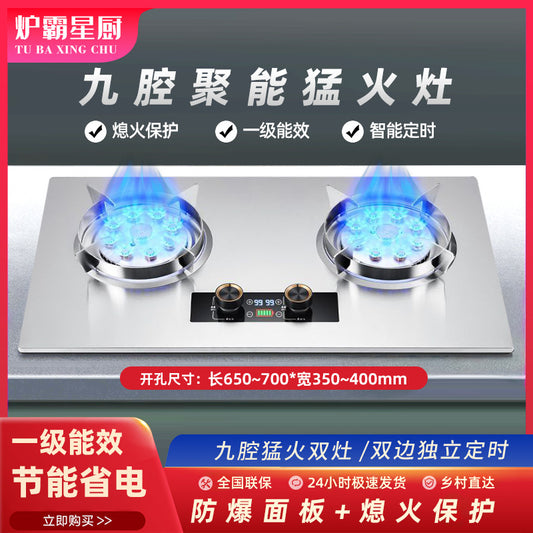 Household Gas Stove Natural Gas Liquefied Gas Stove Stainless Steel Glass Panel High Flame Double Burner Gas Stove Wholesale