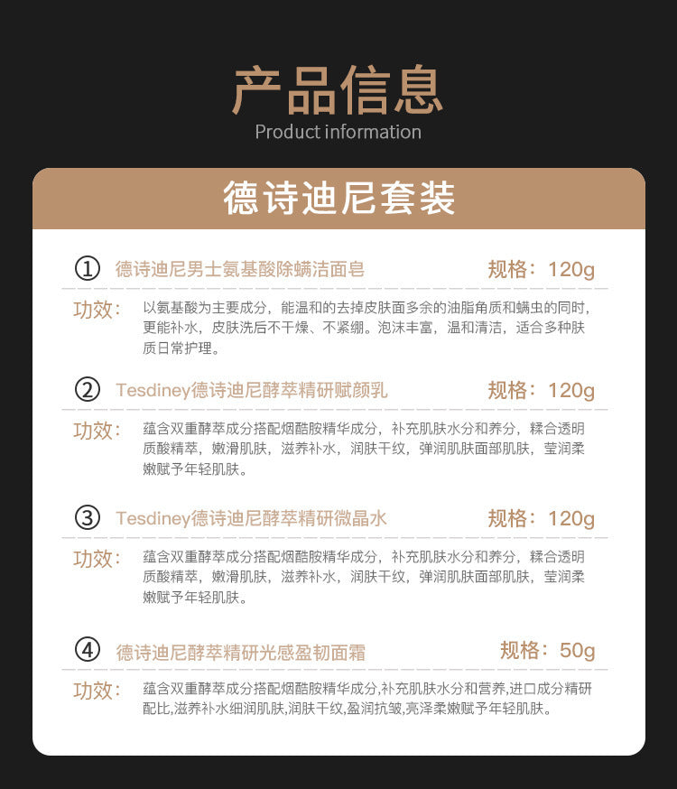 Desidini Men's Toner and Cream Four-Piece Set Facial Cleanser Face Cream Oil Control Acne Treatment Qixi Festival Gift Wholesale