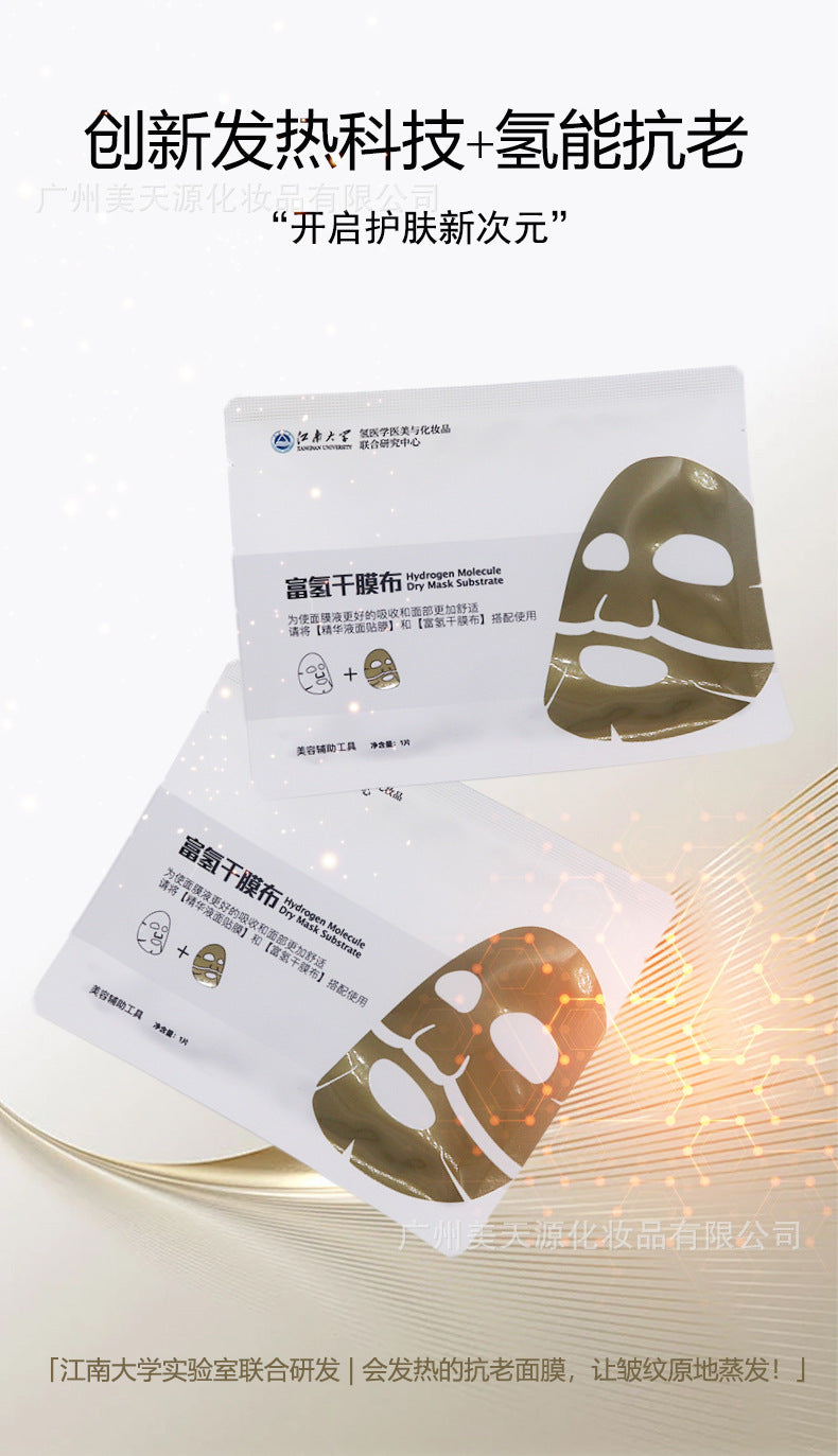 Hospital Line Exclusive Hydrogen Heating Mask SPA Grade Fine Line Reduction Accelerated Absorption Gold Micro Pressure Thermal Conductive Mask Manufacturer