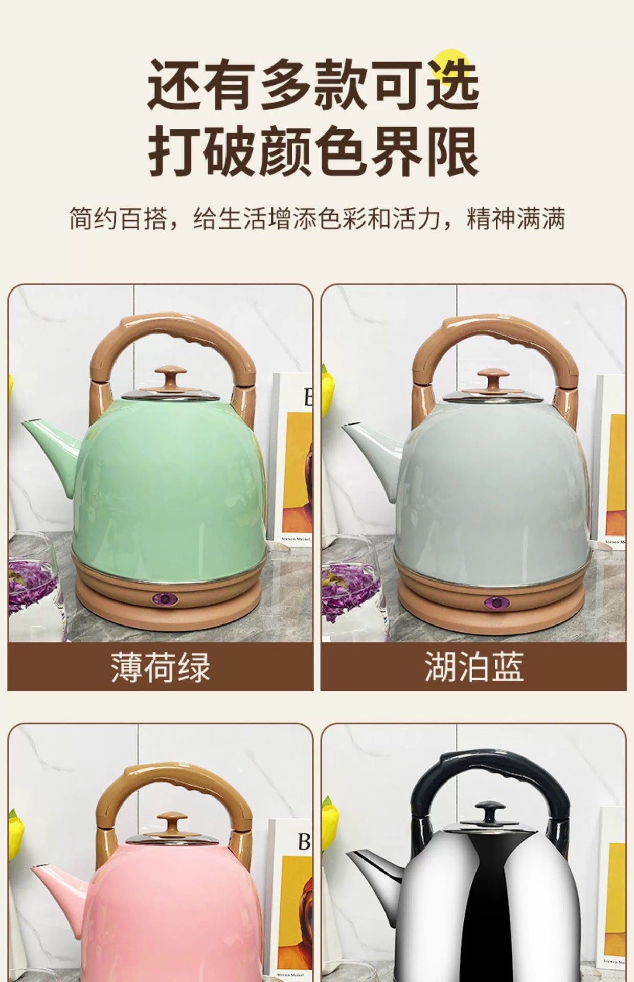 Internet Celebrity Food-Grade Electric Kettle for Home Kitchen Living Room Stainless Steel Water Boiler Multi-Color Large Capacity Water Kettle