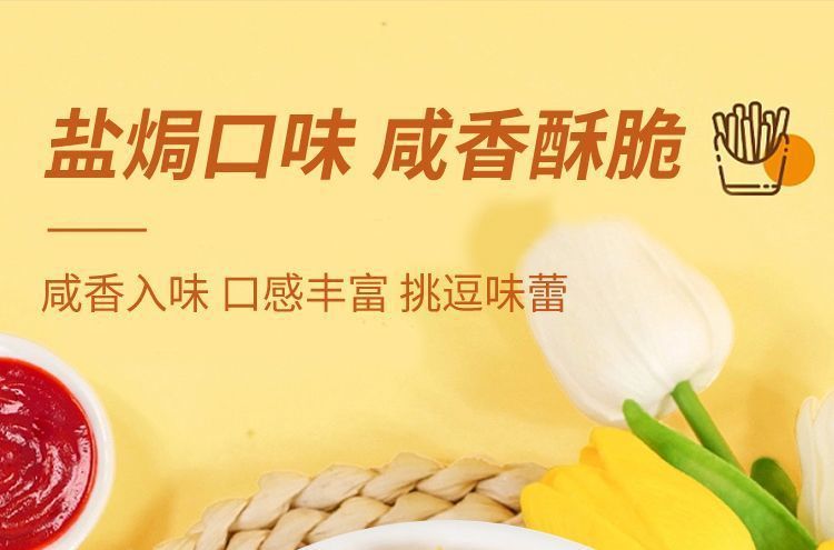 Spicy Pepper Flavor Crispy Potato Chips Crispy Rolls Salted Potato Sticks Internet Celebrity Office Snacks Individually Packaged