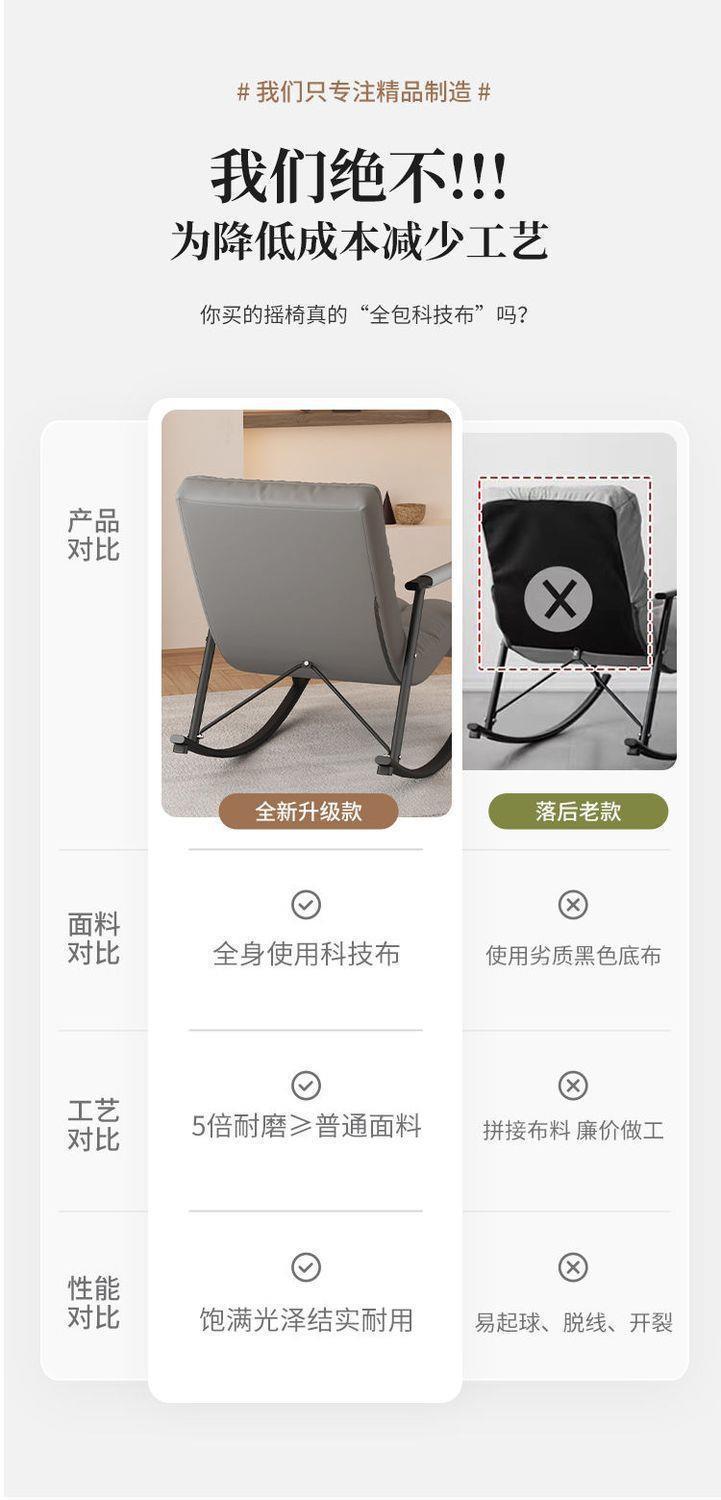 Living Room Light Luxury Rocking Chair Recliner Adult Balcony Home Leisure Chair Foldable Nap Lazy Sofa Rocking Chair