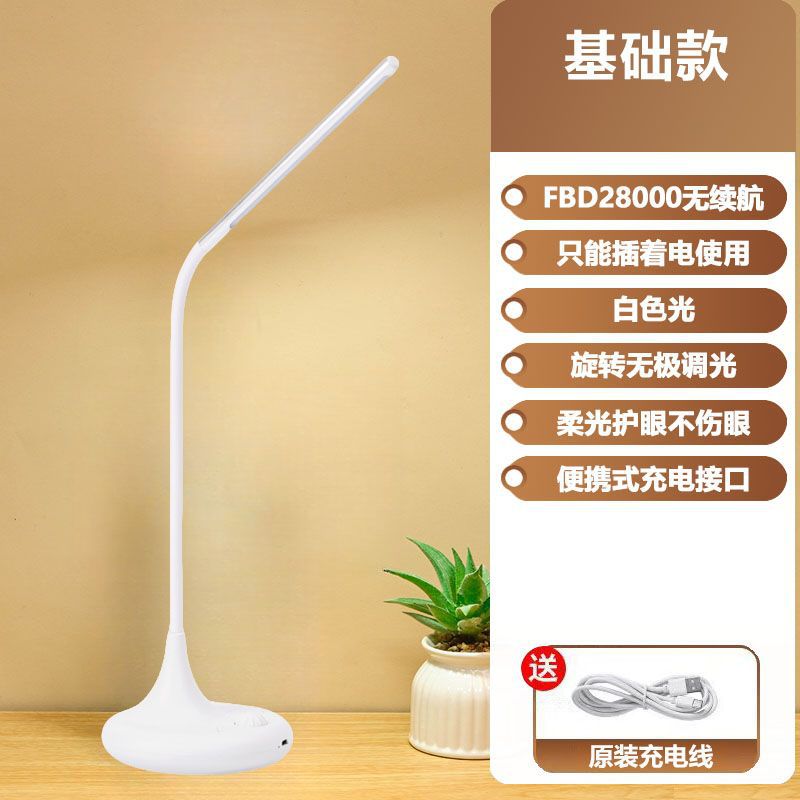 Cross-border Study Clip-on Desk Lamp Bedside Lamp Bedroom Dormitory Rechargeable Eye Protection led Reading Lamp Student Gift