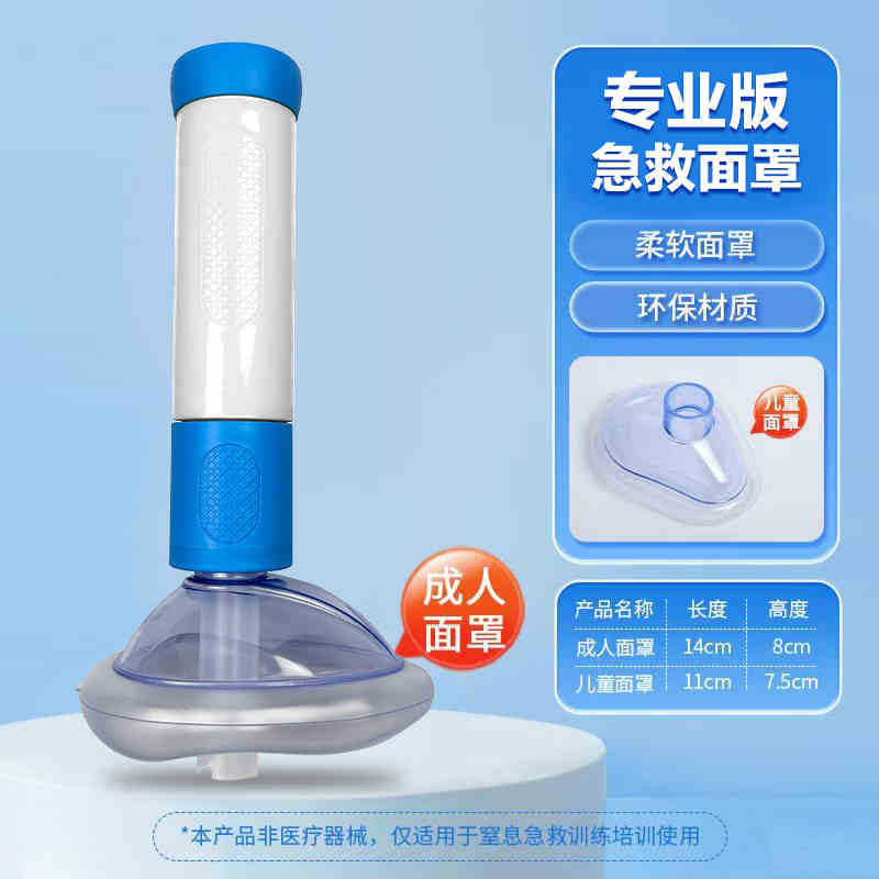 Heimlich Emergency Tool Anti-Choke Device Face Shield Throat Negative Pressure Suction Device Baby Anti-Suffocation Portable Face Shield