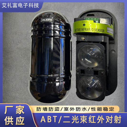 New Dual Beam ABE Triple Beam ABH Four-beam infrared through-beam outdoor perimeter intrusion alarm detector