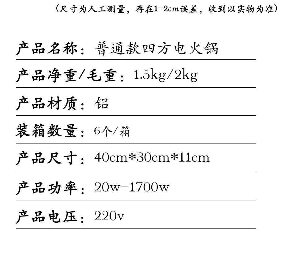 Household Square Pot Multi-Functional Cooking Pot Large Capacity Gift Electric Cooking Pot Electric Hot Pot Electric Heating Pot Can Support Foreign Trade