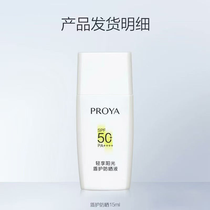 Proya Light Enjoy Sun Shield Sunscreen Liquid UV Protection Sunscreen Cream Military Training50Waterproof and Sweatproof Genuine Product