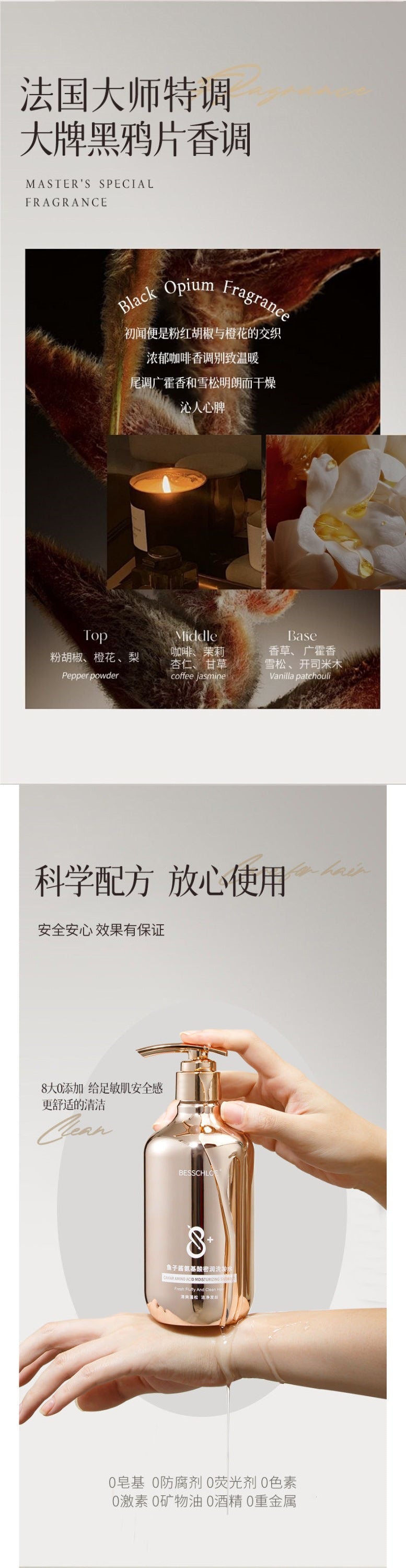 Caviar Ginseng Shampoo Oil Control Volumizing Moisturizing Anti-Dandruff Smooth Refreshing Fragrant Body Wash Hair Care High Crown