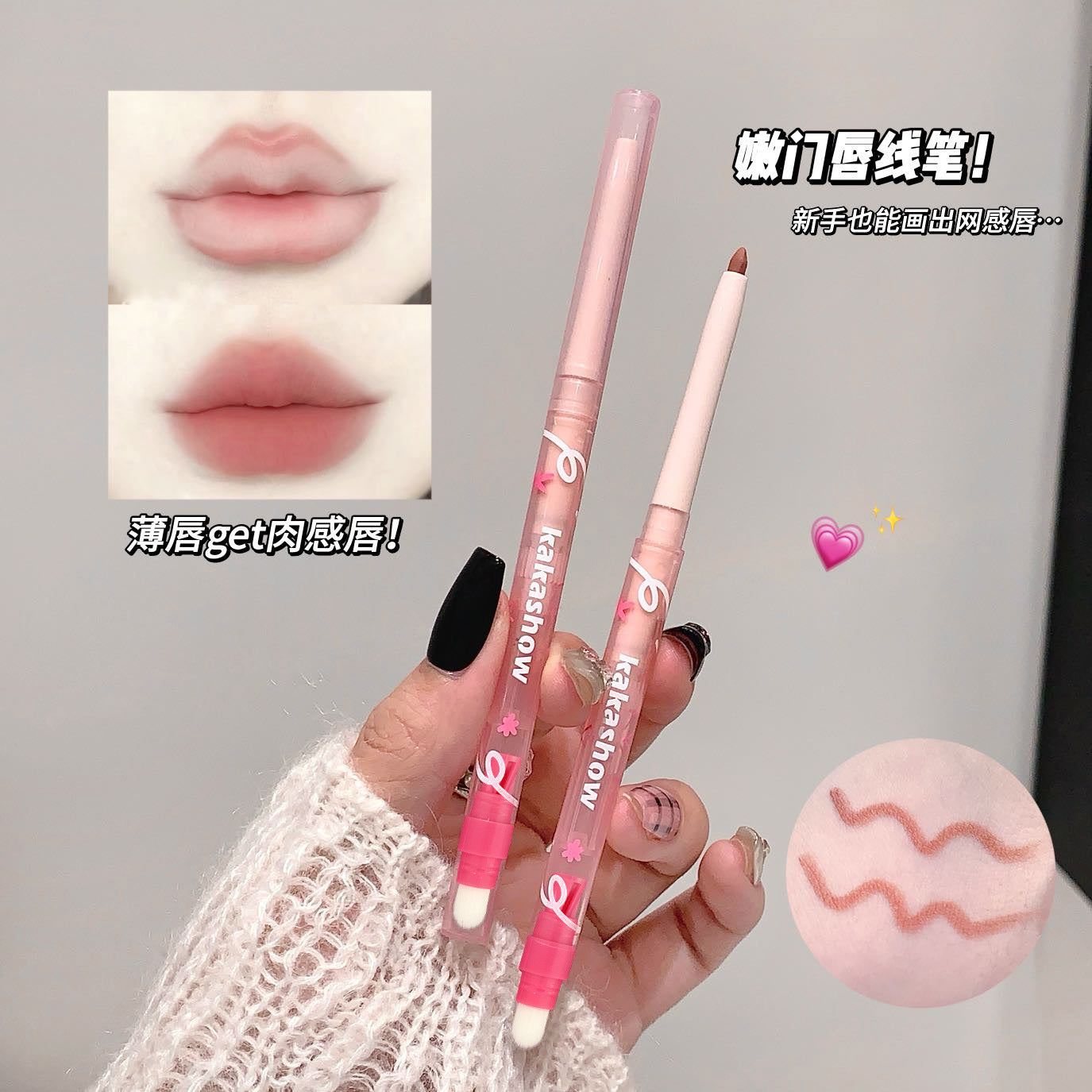 kakashow Mist Feel Puff Lip Liner Delicate Soft Mist Silky Smooth Outline Lip Shape Natural Color with Lip Brush c440