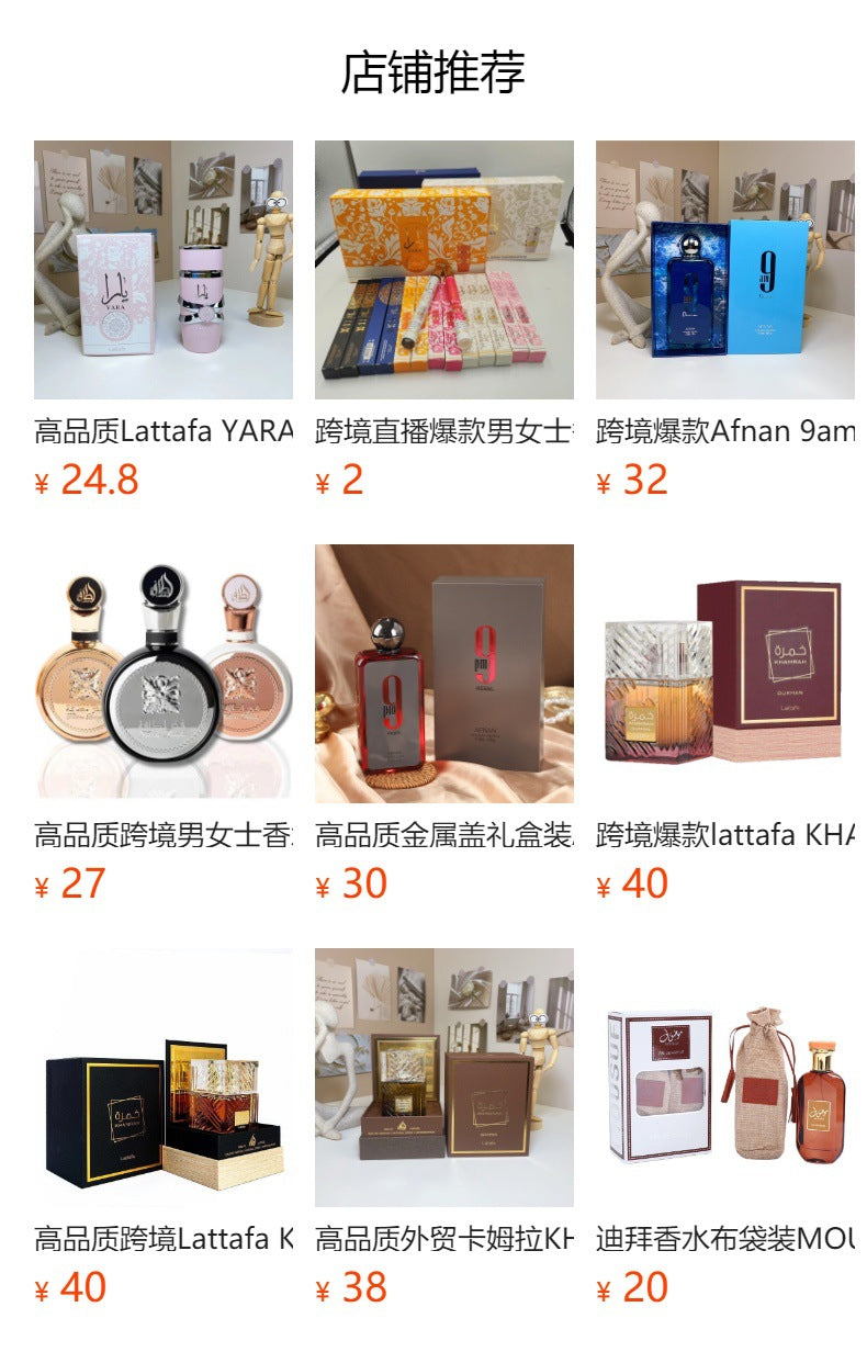 High-end Bestseller Lattafa Eclair Ice Cream Cream Muffin Women's Perfume Middle East Arabia Dubai