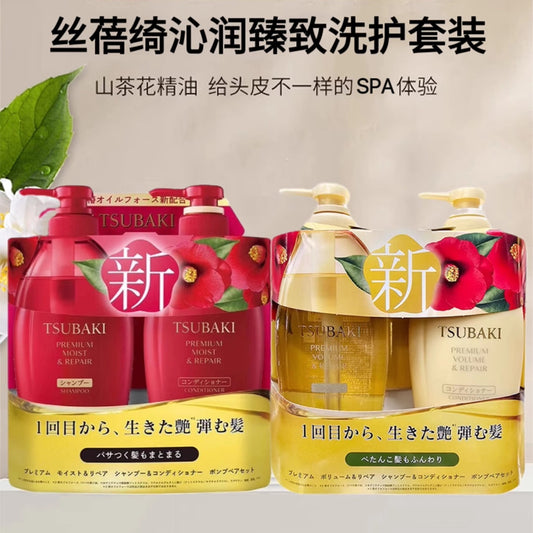 Japanese Imported Silk Beiqi Shampoo and Conditioner Oil Control Refreshing Blue Red Camellia Golden Camellia Wash and Care Set450ml*2