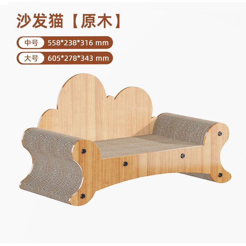 Cat Scratching Board Walnut Wood Vertical Cat Claw Sofa Wear-Resistant Non-Corrugated Paper Cat Toy Cat House Villa Woven Cat Nest