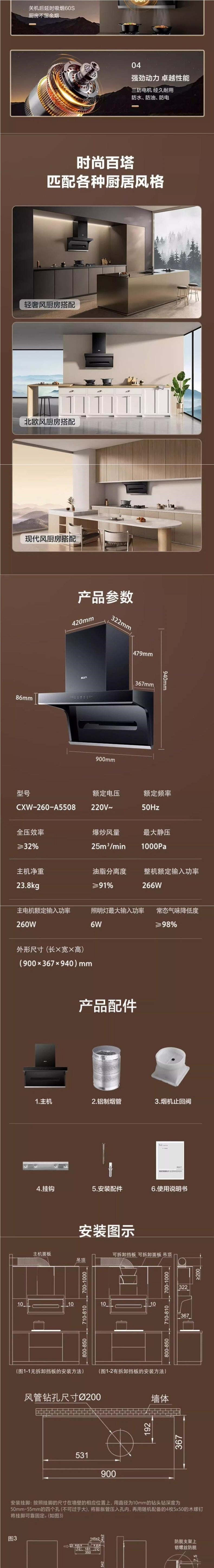 【Popular】The boss's reputation A5508Range Hood7Double Suction Household Kitchen with Top and Side Suction25Cube Suction Power