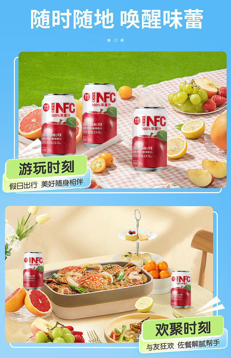 【Premium Selection】NFC Apple Juice Whole Box Refreshing and Cool Juice Drink310ml Other