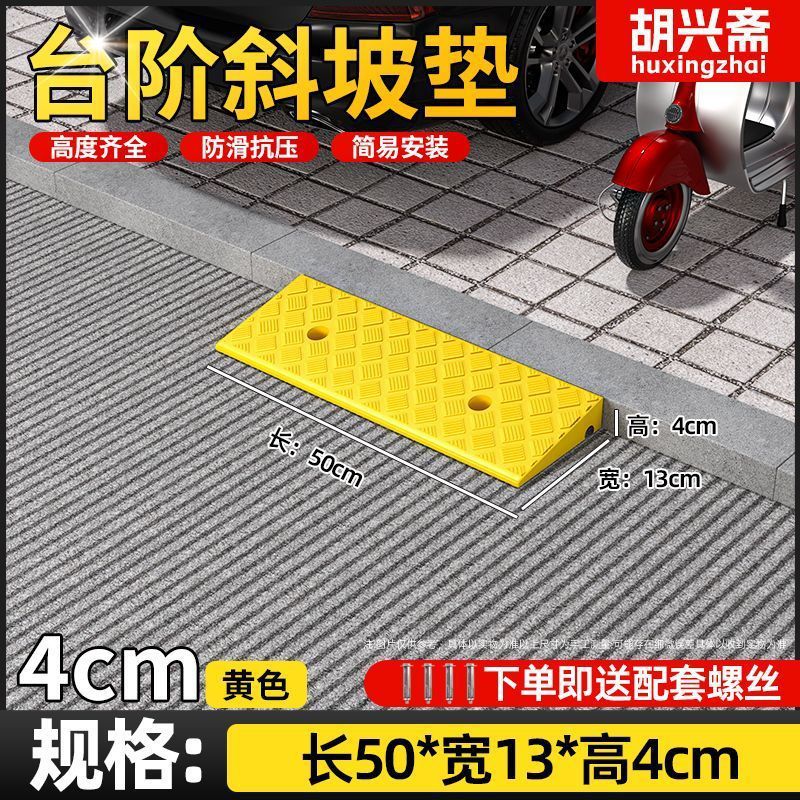 Step Ramp Mat Roadside Threshold Mat Threshold Mat Plastic Rubber Ramp Mat Road Curb Step Ramp Board
