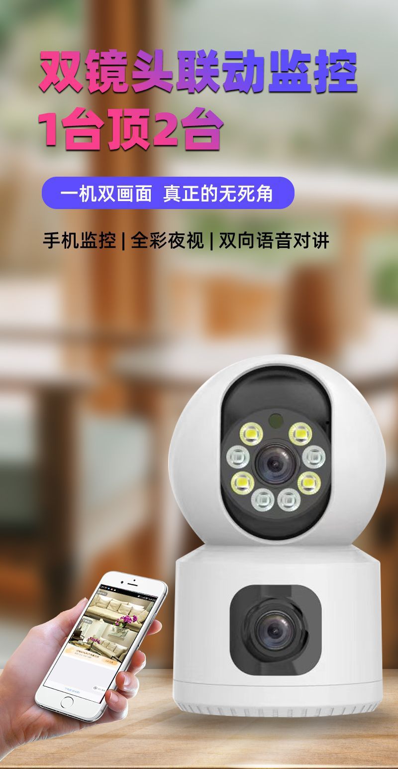 Monitor with Night Vision Surveillance Camera for Home Use Dual Screen360Degree Rotation Mobile Phone Remote Intercom