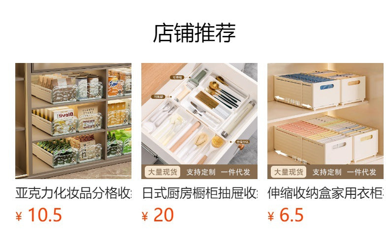 Drawer Divider Storage Box Expandable Dressing Table Cosmetics Kitchen Tableware Desktop Miscellaneous Organizer Box