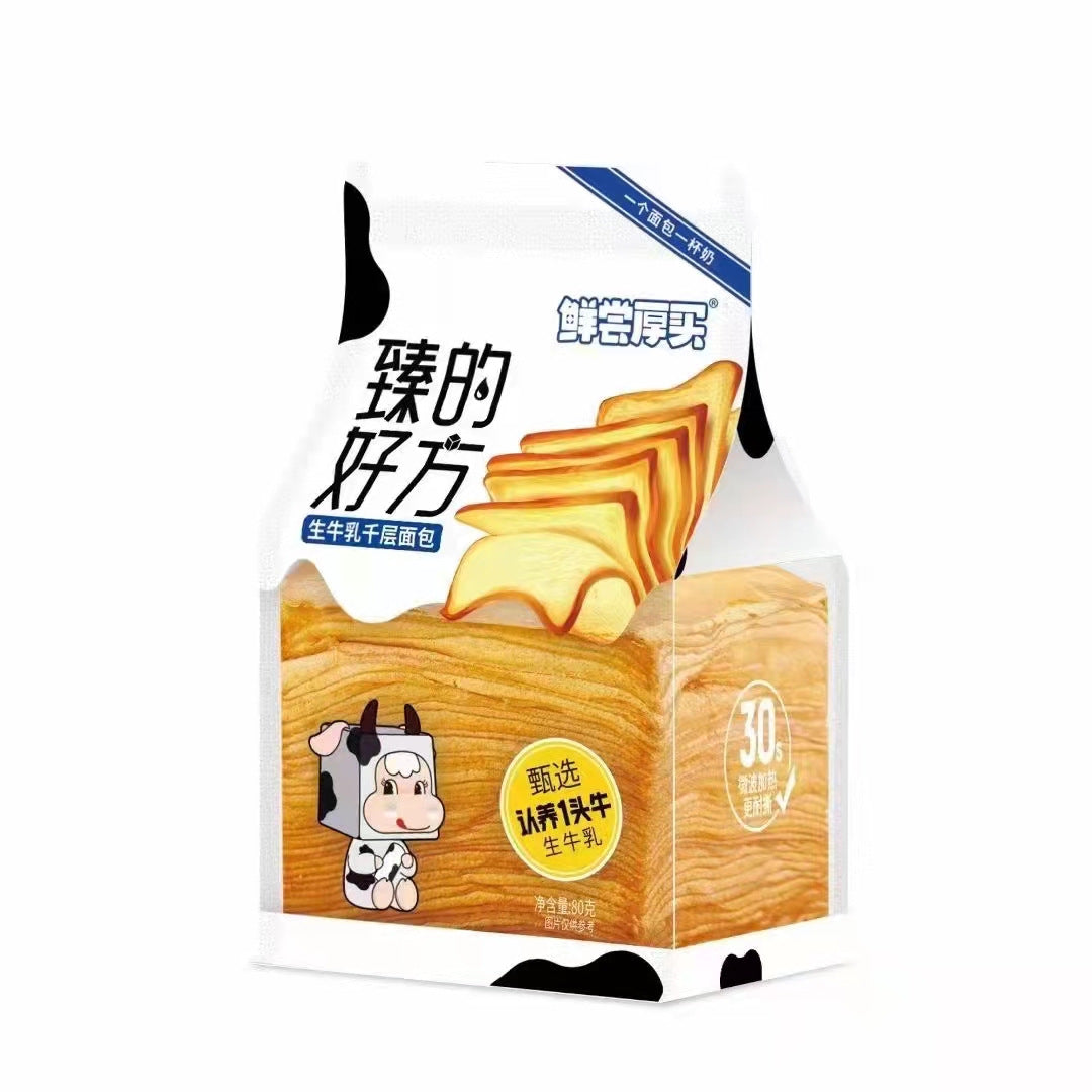 Ovaltine Series Cake Rolls Lava Cake Magic Cube Thousand Layer Toast Internet Celebrity Snacks Breakfast Afternoon Tea