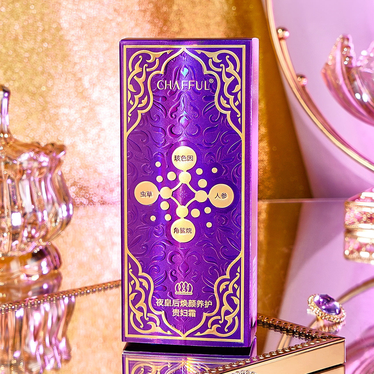 Xiangfuer Beauty Salon Moisturizing Anti-Wrinkle Night Queen Rejuvenating Care Noble Lady Cream Face Cream Bare Face Cream Skincare Live Broadcast