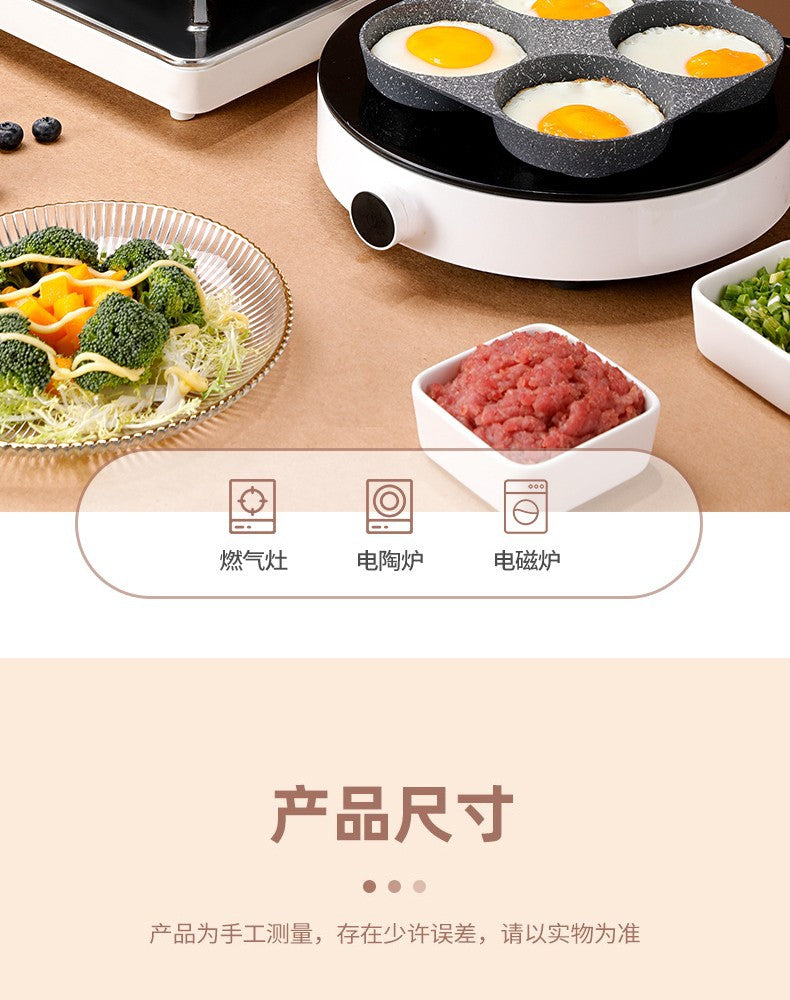 【Source Factory】Foreign Trade Hot-Selling Maifan Stone Four-Hole Egg Frying Pan 3-in-1 Non-Stick Breakfast Pan