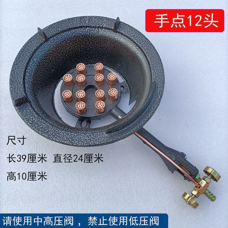 High Flame Stove Commercial Restaurant Use Liquefied Gas Single Burner Concentrated High Flame Stove Medium High Pressure Gas Stove Stir-fry Gas Stove Head