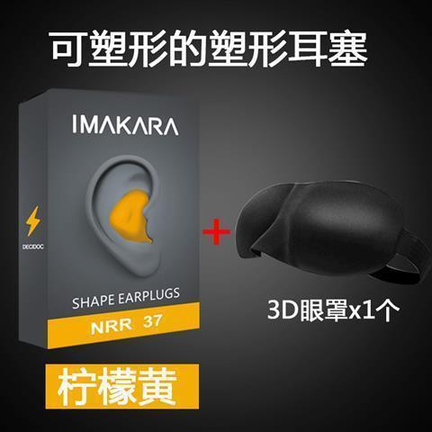 Soundproof Earplugs Anti-Noise Sleep Work Use Student Sleep Anti-Noise Artifact Snoring Super Strong Thermal Shaping Earplugs