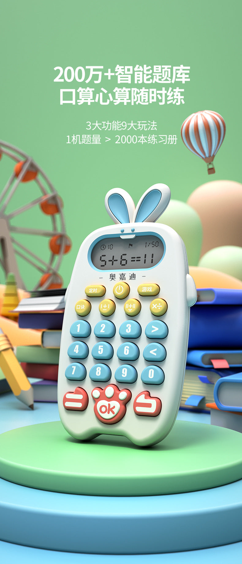 Mental Arithmetic Training Machine for Elementary School Students, Independent Learning for Kindergarten Children, Mental Math Practice, Early Education Educational Toy