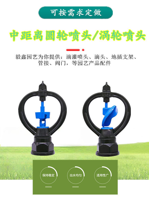 4Points6Automatic Rotating Butterfly Sprinkler for Irrigation, Agricultural Irrigation, Atomizing Water Cooling Sprinkler
