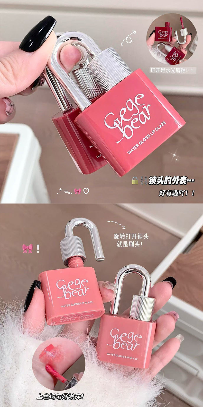 Gege bear Lock Heart Sweet Color Water Glossy Lip Glaze Moisturizing Mirror Color Pseudo-No-Makeup Cute Girl Affordable Lip Gloss