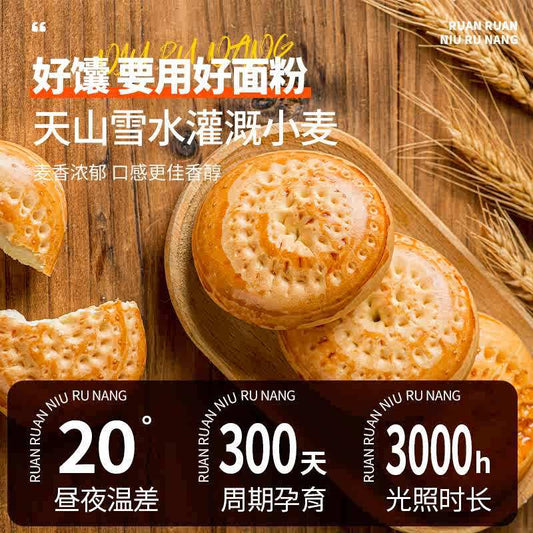 Xinjiang Xiabaoer Zhijiang Flavor Milk Nang Soft Small Oil Nang Milk Nang Breakfast Pastry Snack Specialty Delicacy